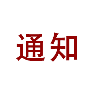 <strong><font color='#FF0000'>ҪԱԱؿ</font></strong>